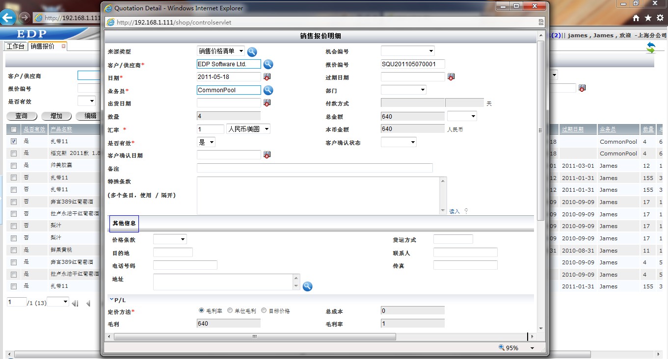 主营潜水艇地漏_主营业务收入 a产品(2)